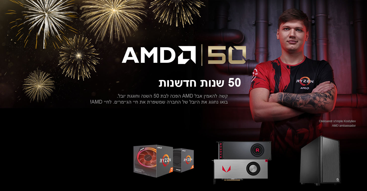 AMD 50th Anniversary