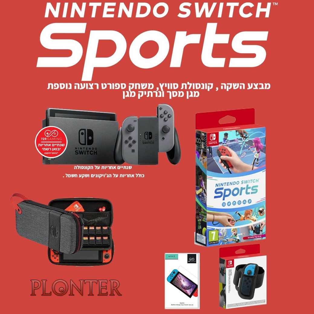 Nintendo - SwitchSportsPack - התמונה להמחשה בלבד