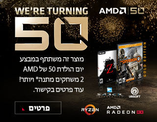 AMD 50th Anniversary giveaway